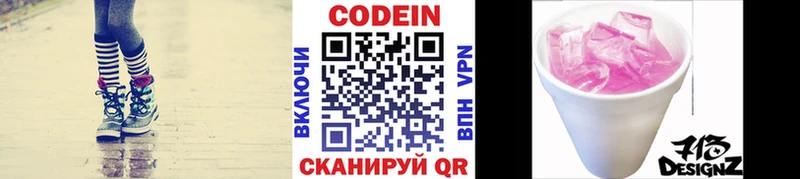 дарнет шоп Пугачёв Кодеин Purple Drank