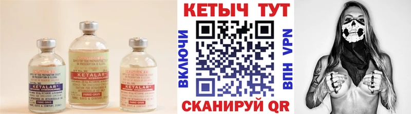 КЕТАМИН VHQ  где продают наркотики  Пугачёв 