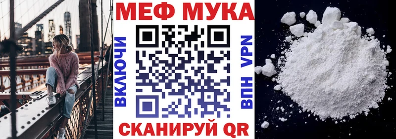 МЕФ кристаллы  цена наркотик  Пугачёв 