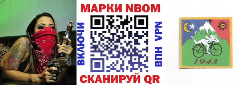Марки NBOMe 1500мкг  цена наркотик  Пугачёв 
